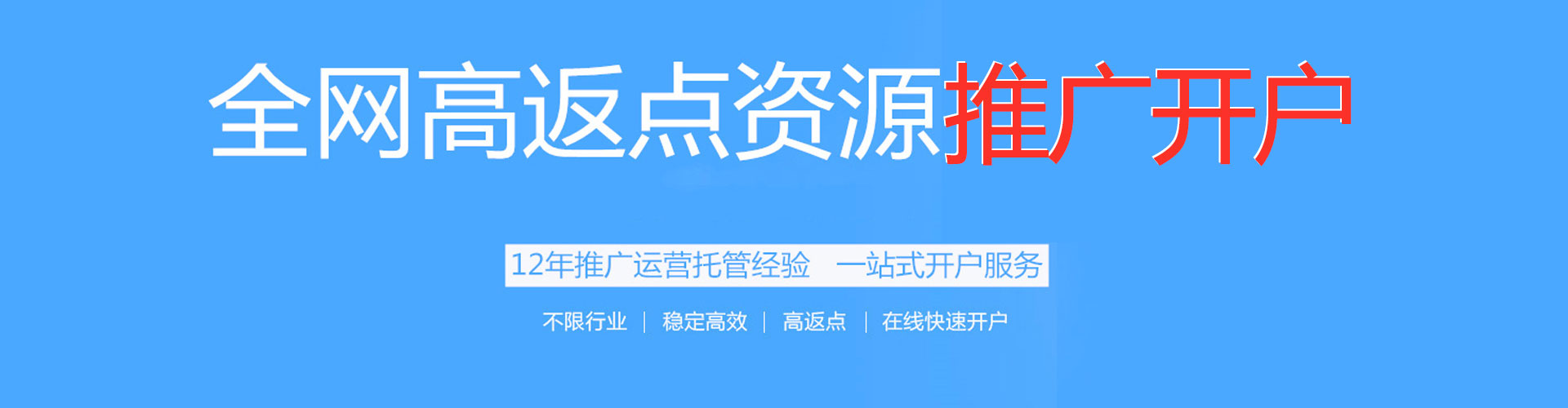 宁蒗信息流运营